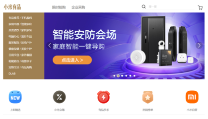小米有品業務擴張，新增旅客票務代理經營范圍