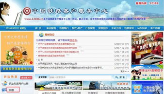 廣深港高鐵香港段今日通車，12306購票香港取票便利多，但票務代理與乘車規則需留意
