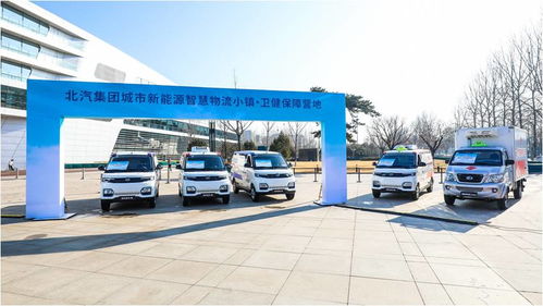 北汽衛健版組團出道 物流車專業buff加持，開啟旅客票務代理新篇章