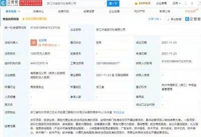 吉利集團跨界布局旅游業(yè)，成立旅行社公司拓展票務(wù)代理服務(wù)