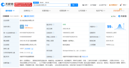 四川航空增資至106億，票務(wù)代理服務(wù)或?qū)⒂瓉硇伦兏? class=