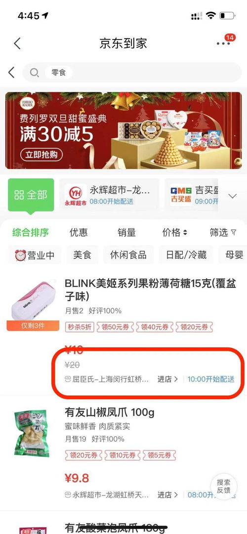 快消廠商O2O破局之道 以產(chǎn)品為本，借鑒票務(wù)代理的流量思維