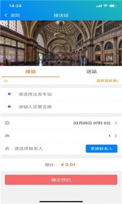 泰龍出行 旅客票務代理領域的專業服務商