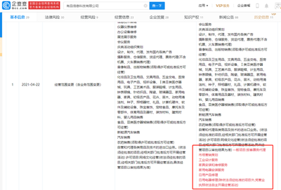 小米有品新增旅客票務(wù)代理業(yè)務(wù)，或?qū)⑶腥氤鲂蟹?wù)市場(chǎng)
