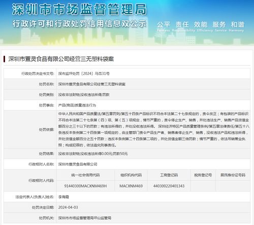 深圳市萱靈食品經(jīng)營(yíng)三無塑料袋案對(duì)旅客票務(wù)代理的啟示